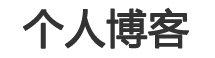 先鋒深度